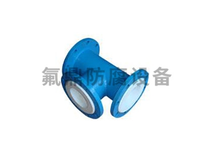 钢衬春水堂视频网站聚乙烯三通